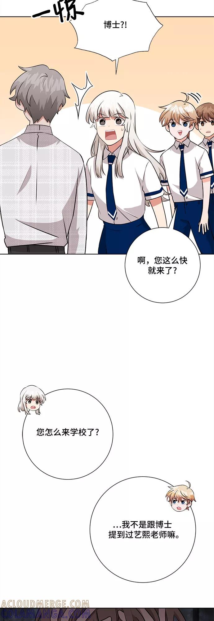 《今天也汪汪》第71话 第10页