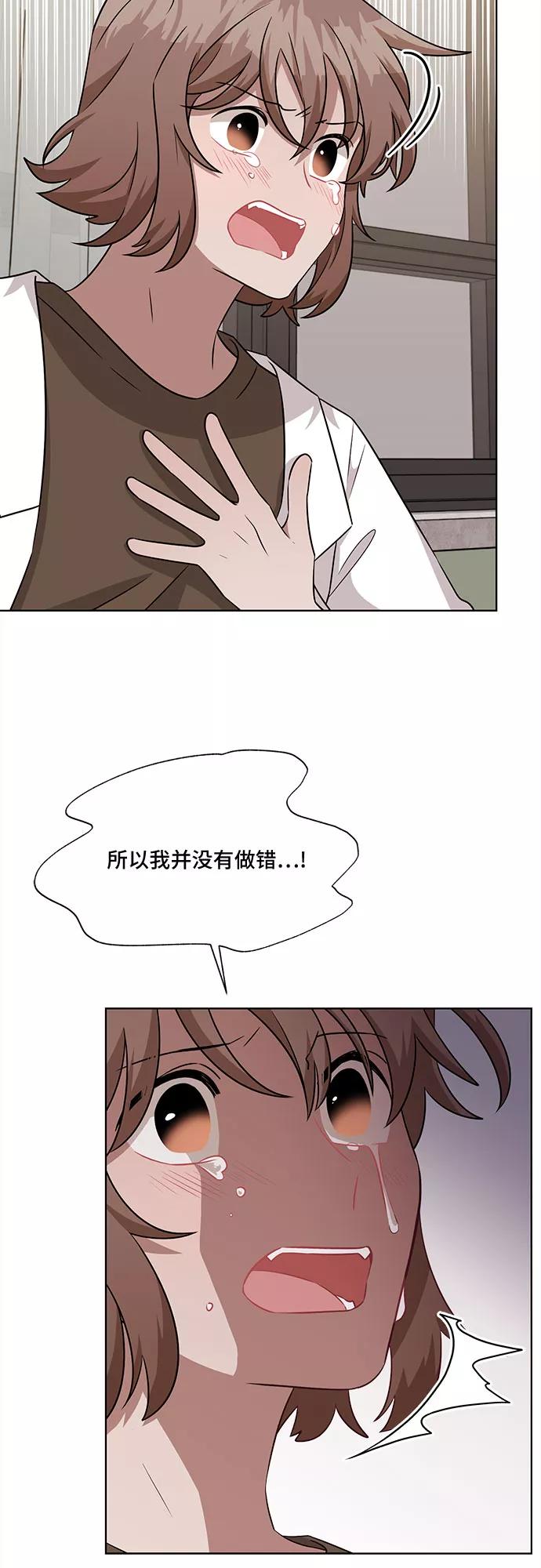 《今天也汪汪》第71话 第15页
