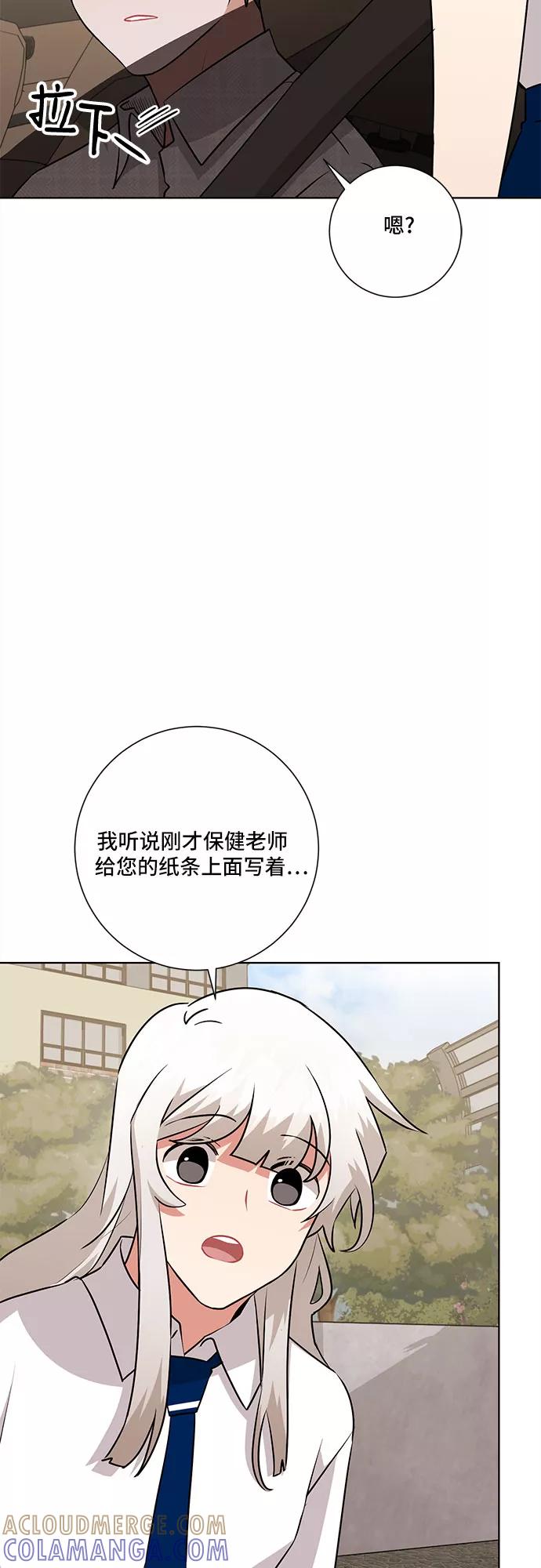 《今天也汪汪》第71话 第43页