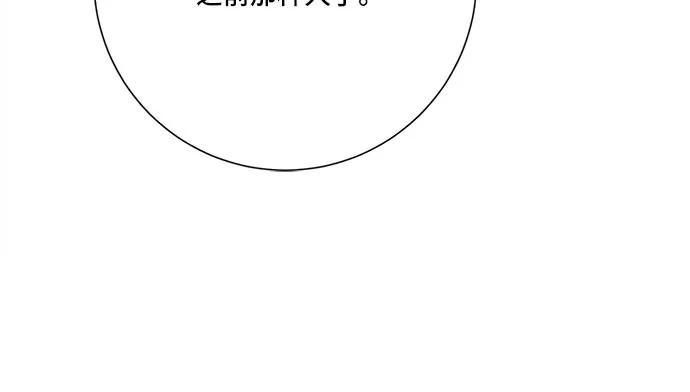 《今天也汪汪》第71话 第3页