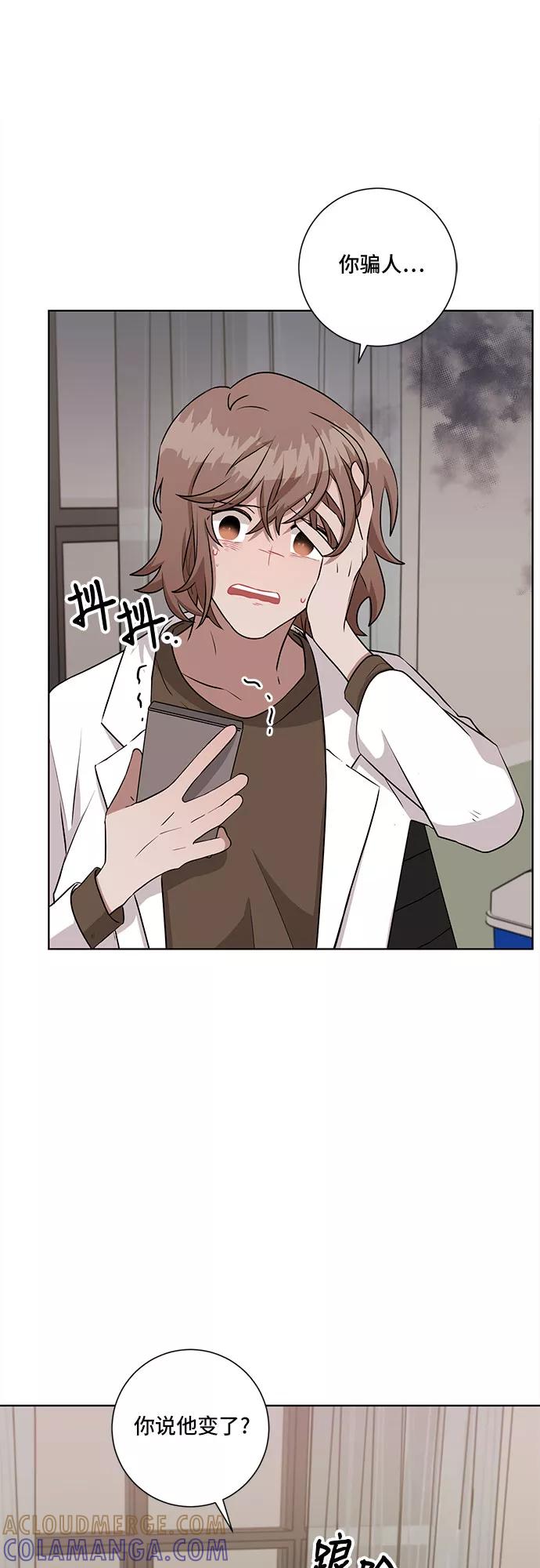 《今天也汪汪》第71话 第4页