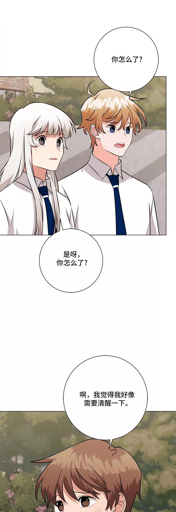 《今天也汪汪》第72话 第12页