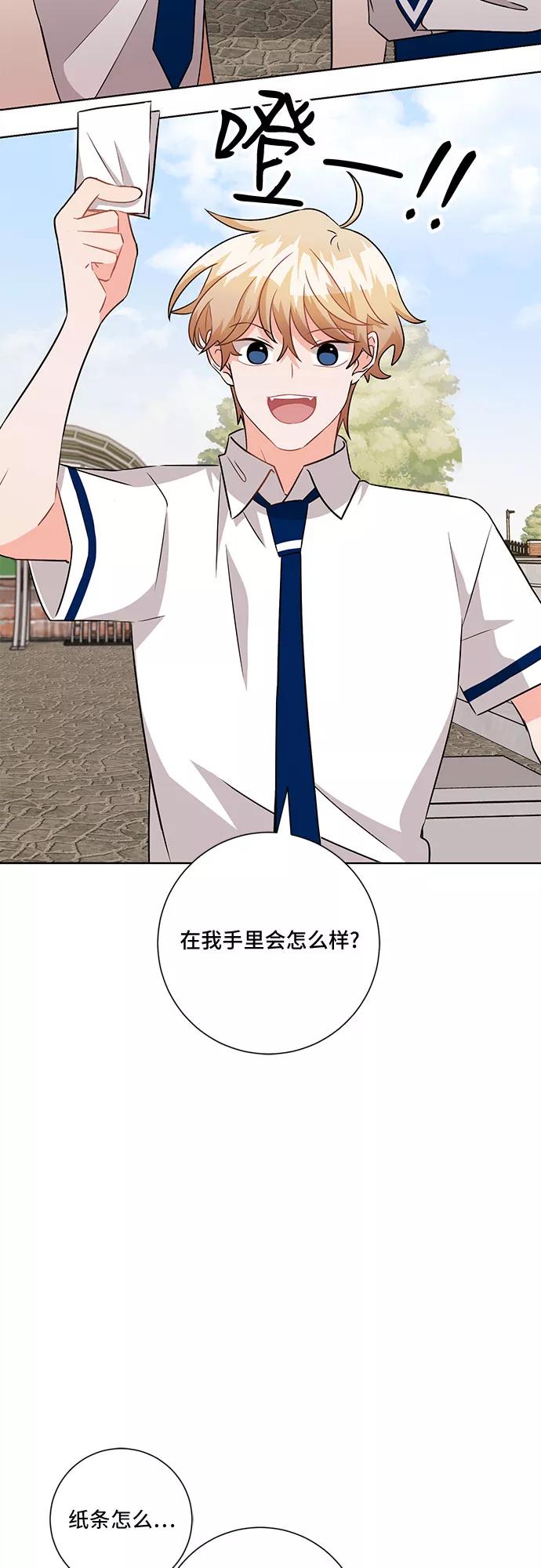 《今天也汪汪》第72话 第2页