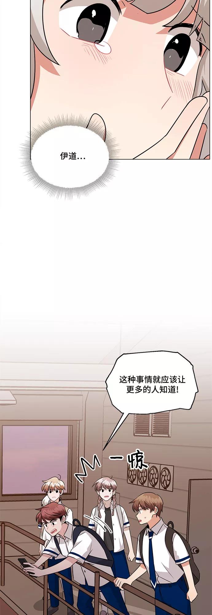 《今天也汪汪》第72话 第47页