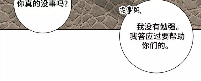 《今天也汪汪》第72话 第17页