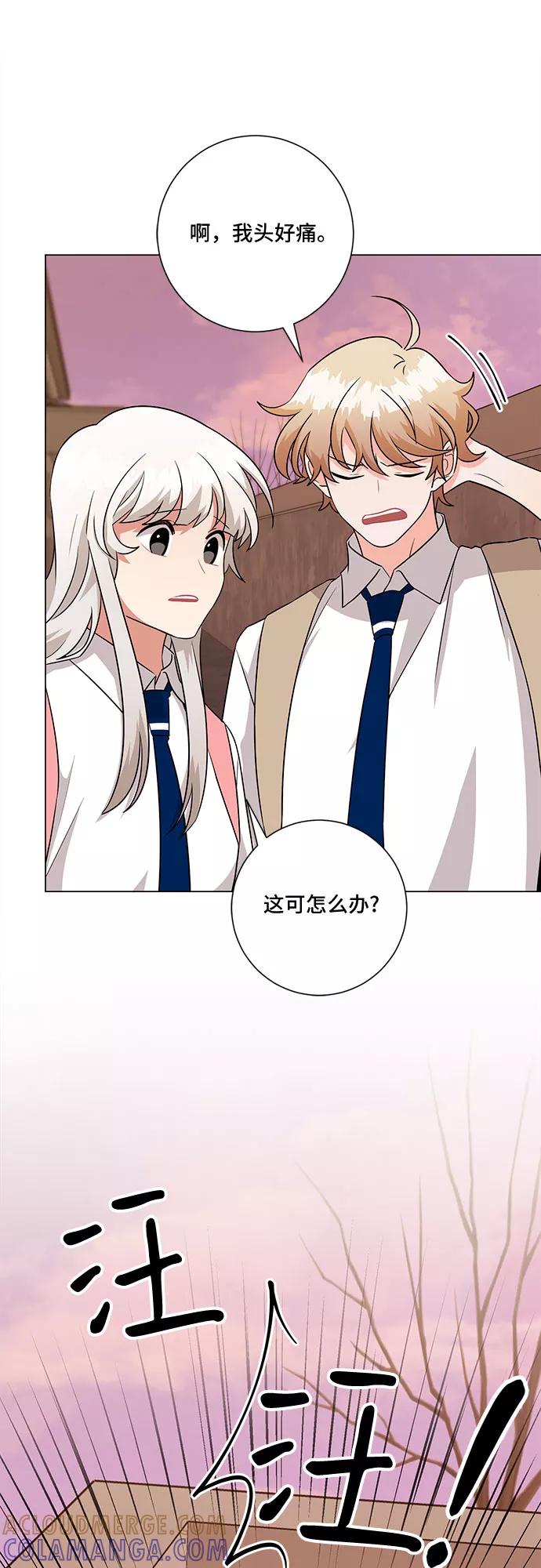 《今天也汪汪》第72话 第31页