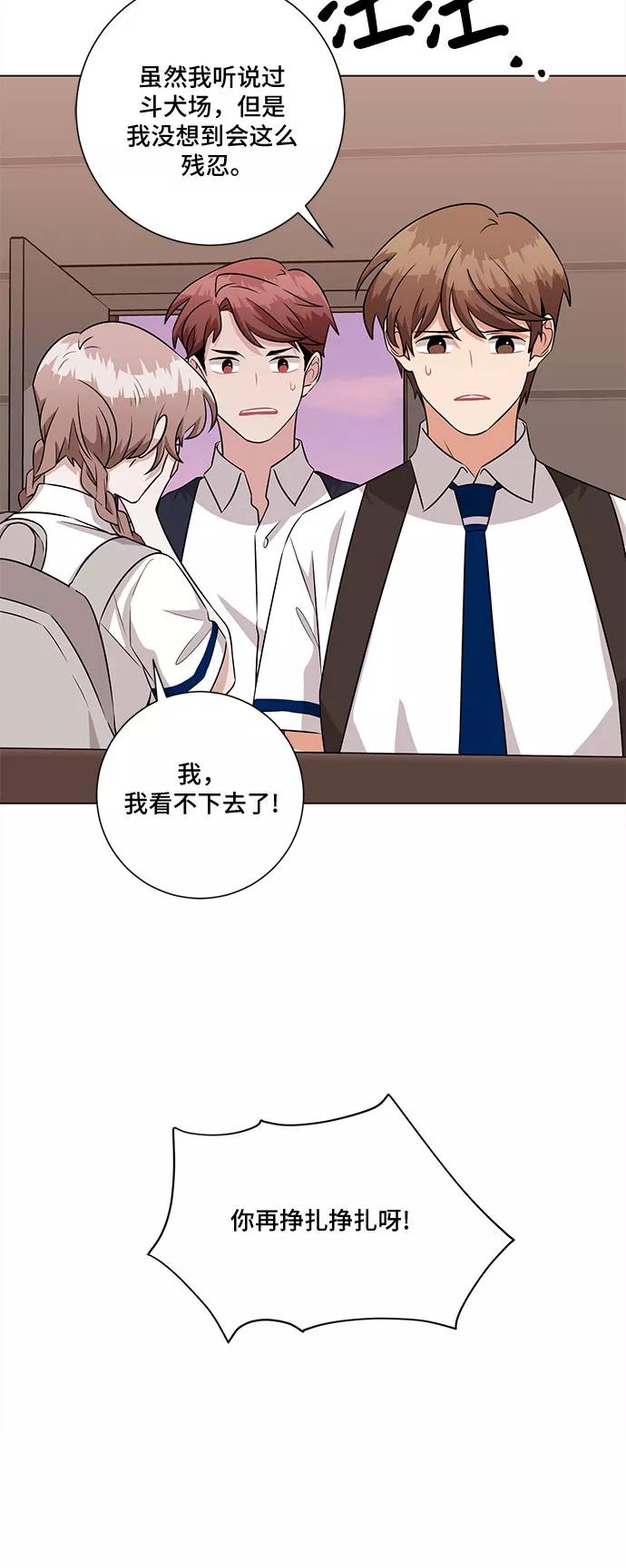 《今天也汪汪》第72话 第45页