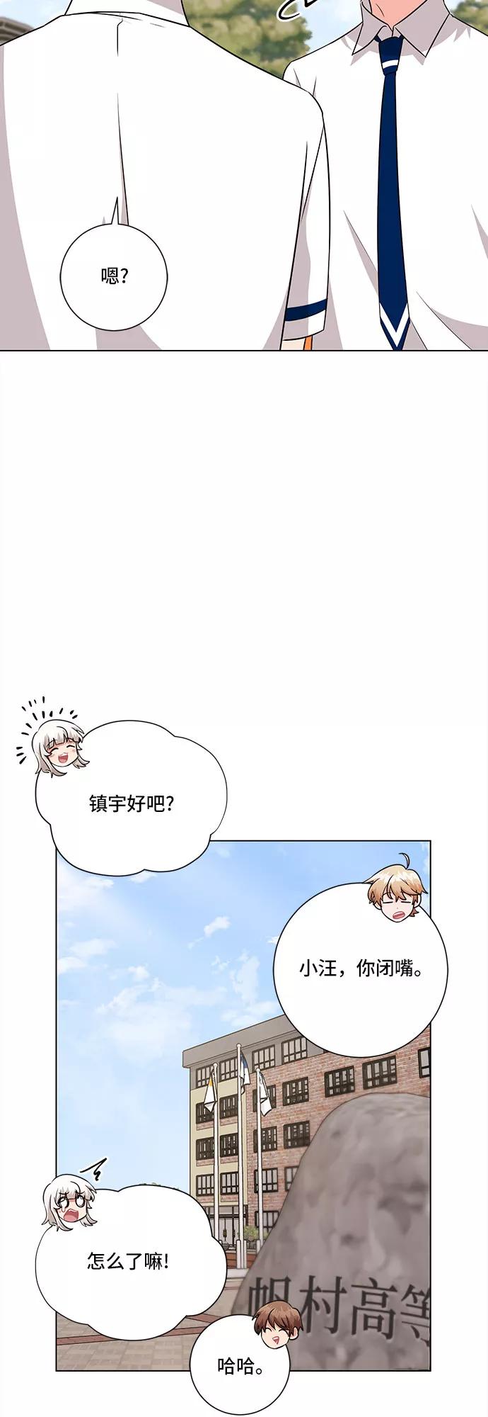 《今天也汪汪》第72话 第24页