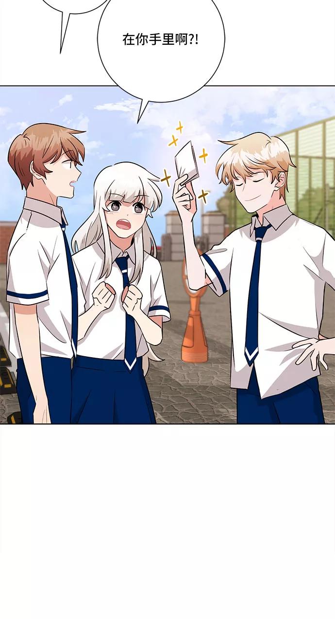 《今天也汪汪》第72话 第3页