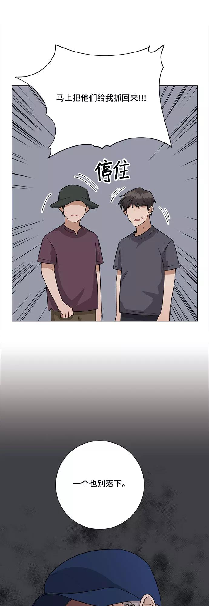 《今天也汪汪》第72话 第60页