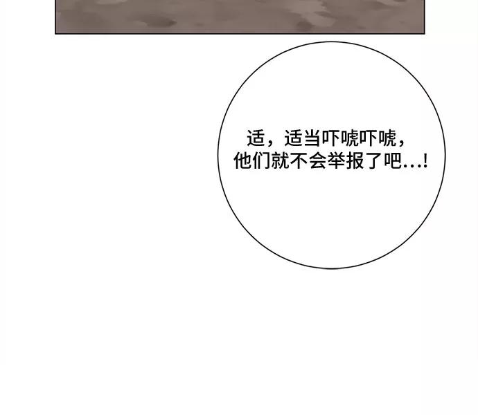 《今天也汪汪》第72话 第59页
