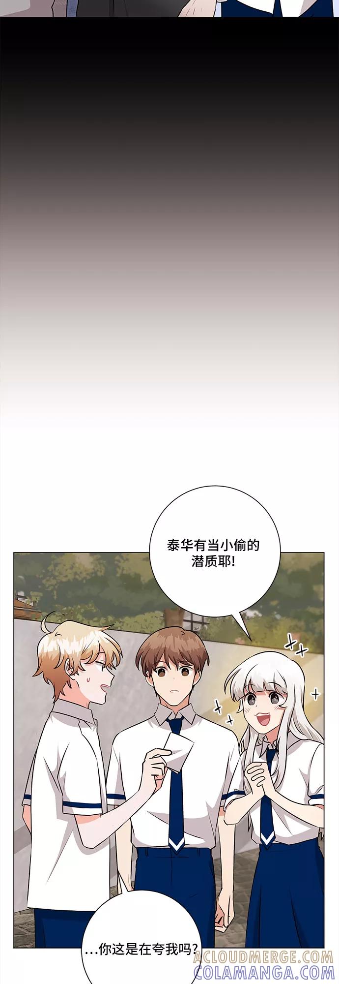《今天也汪汪》第72话 第7页