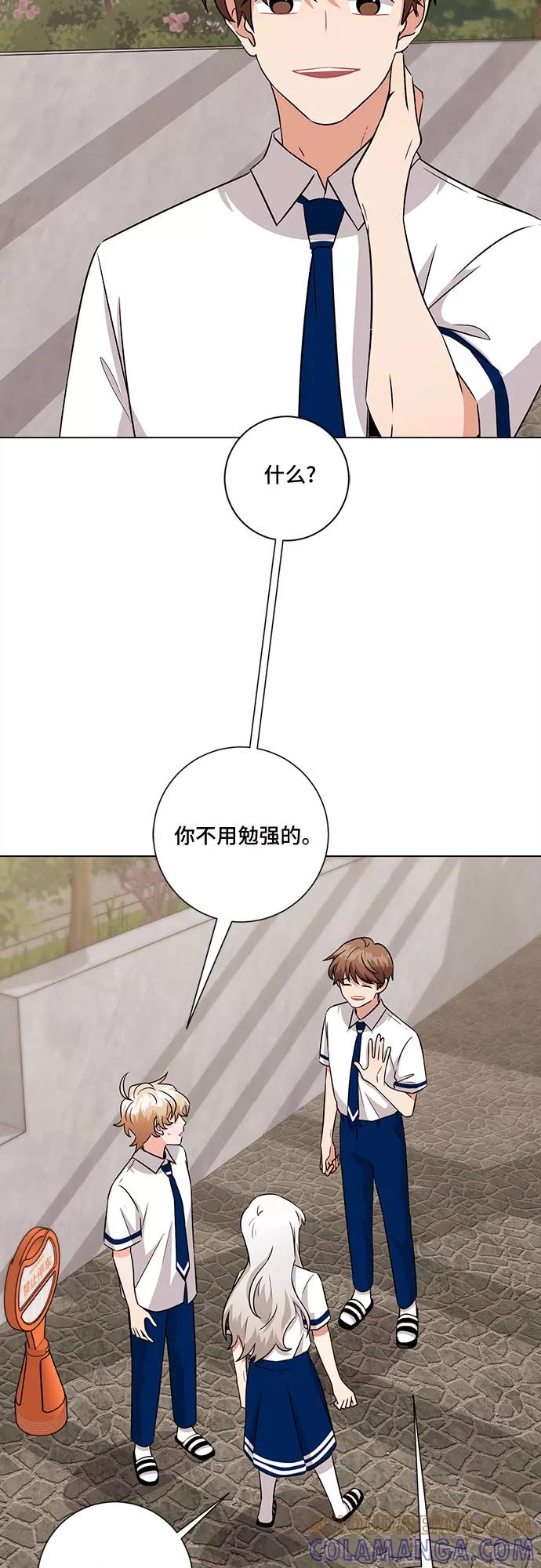 《今天也汪汪》第72话 第16页