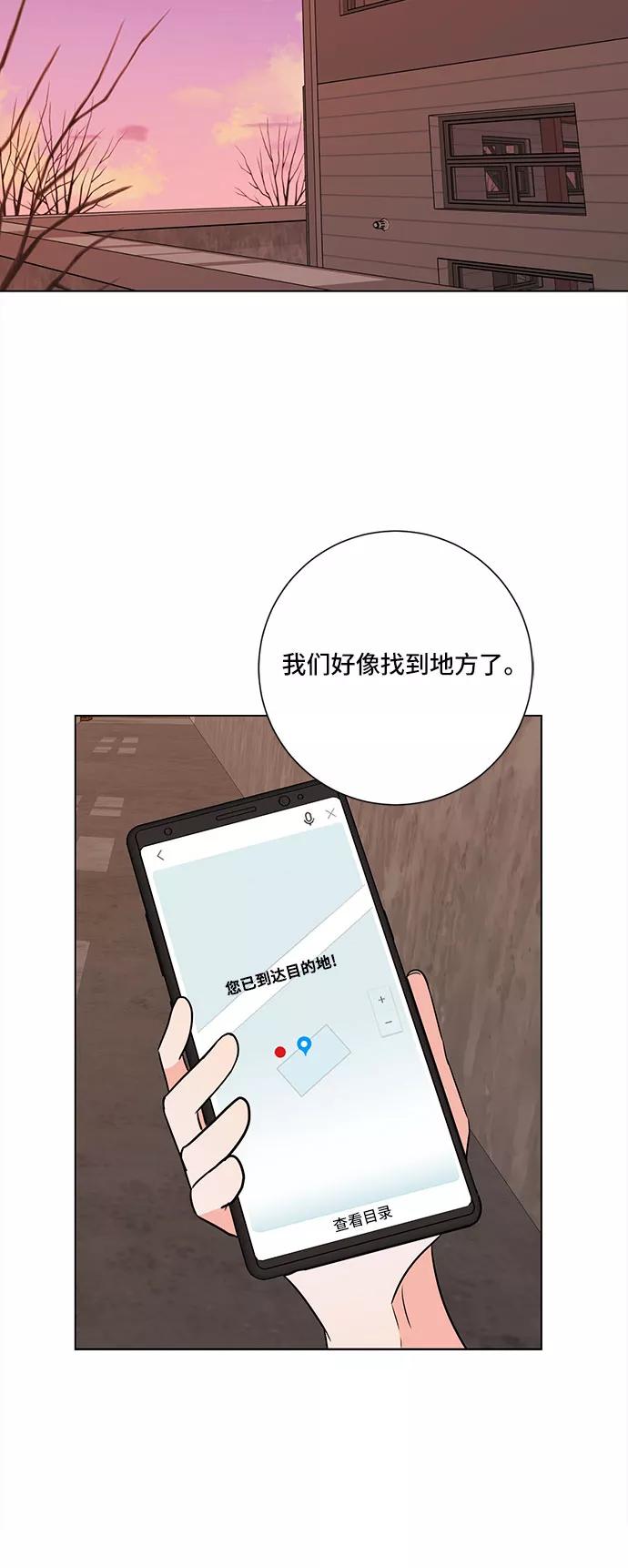 《今天也汪汪》第72话 第27页