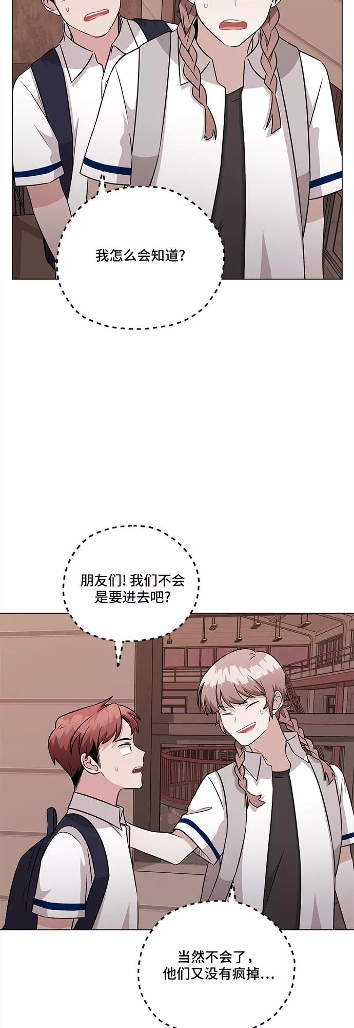 《今天也汪汪》第72话 第35页
