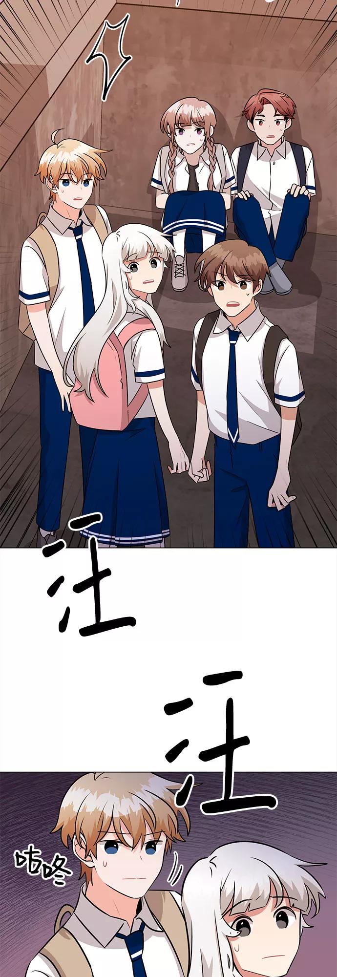 《今天也汪汪》第72话 第32页
