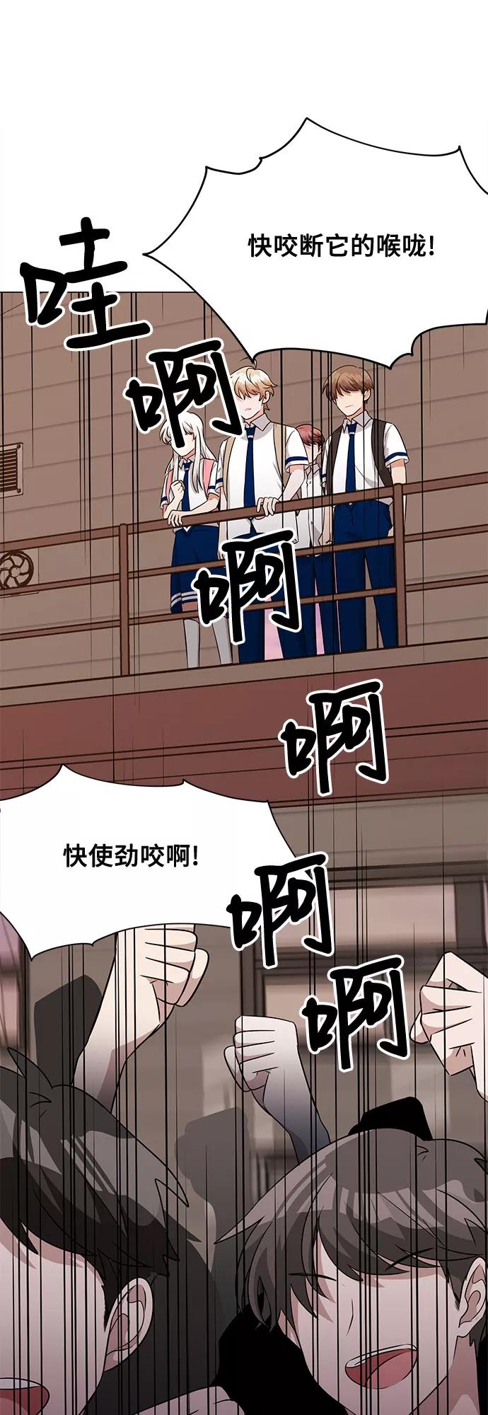 《今天也汪汪》第72话 第42页