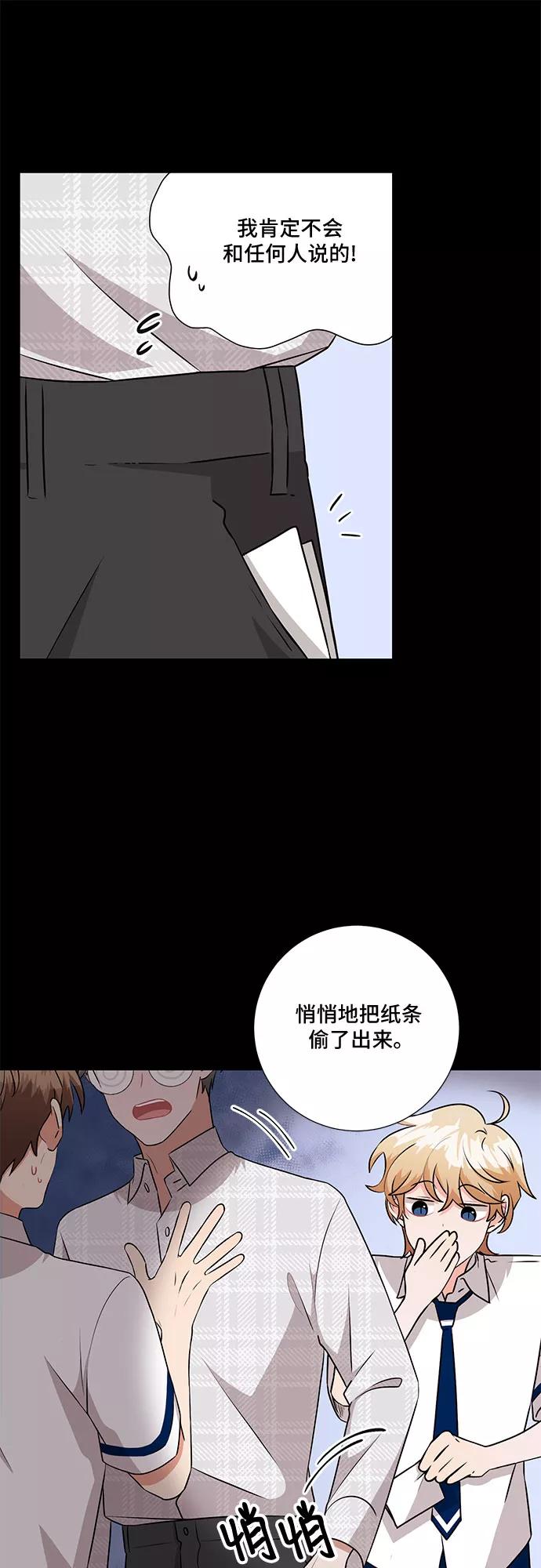 《今天也汪汪》第72话 第6页