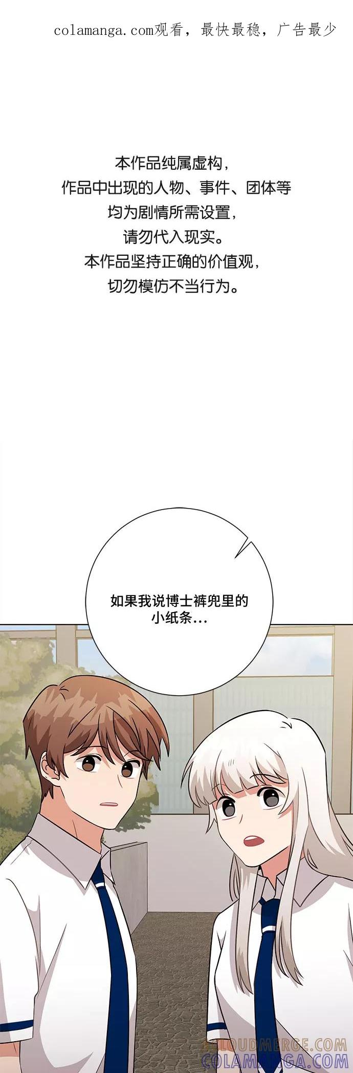 《今天也汪汪》第72话 第1页