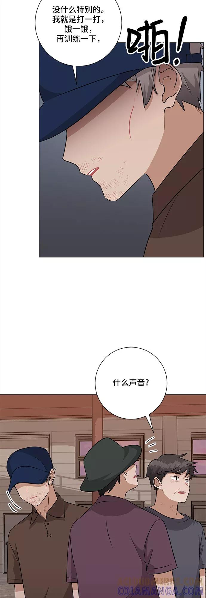 《今天也汪汪》第72话 第55页