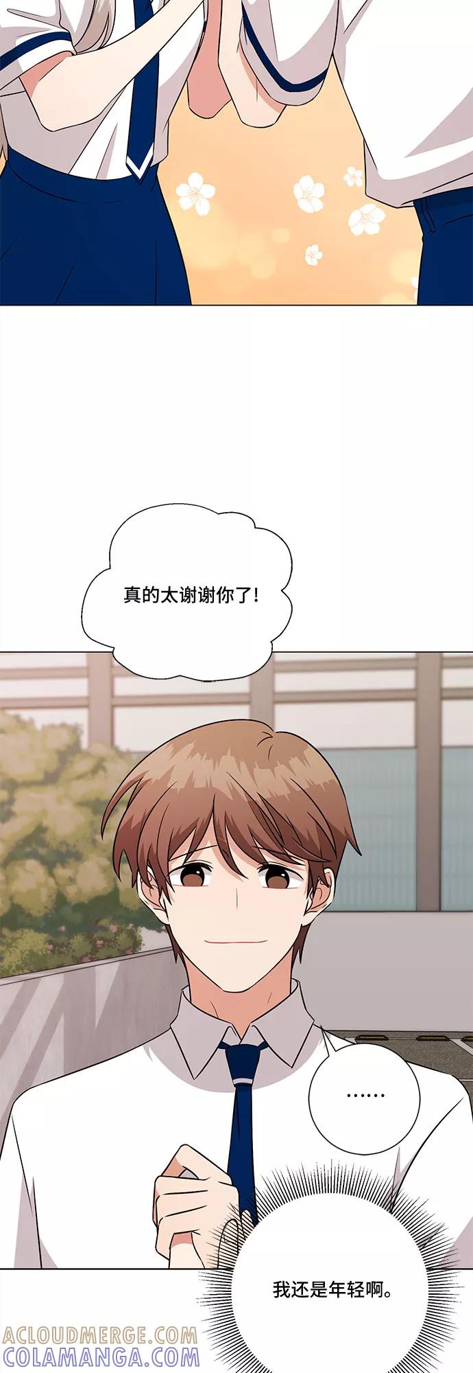 《今天也汪汪》第72话 第19页