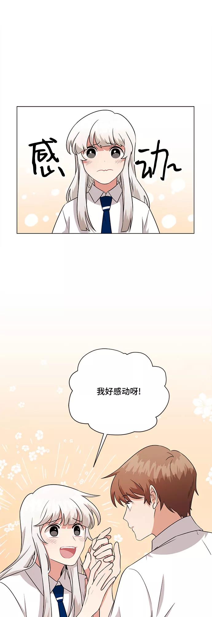 《今天也汪汪》第72话 第18页