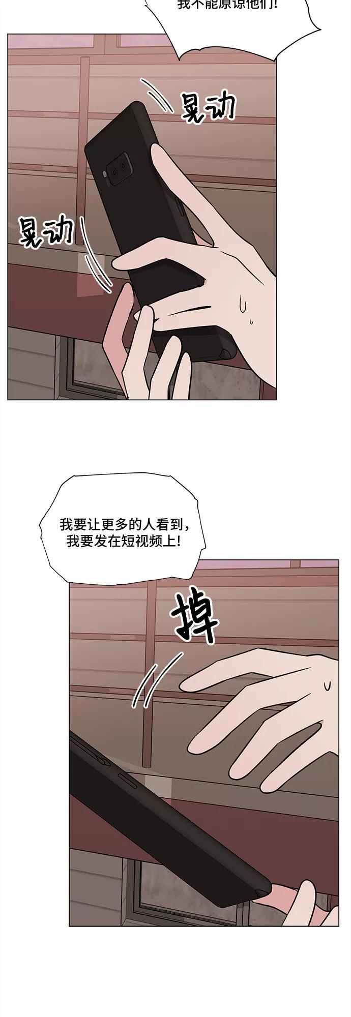 《今天也汪汪》第72话 第50页