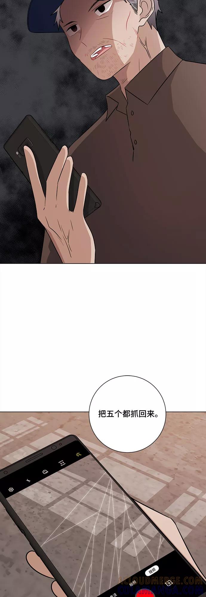 《今天也汪汪》第72话 第61页
