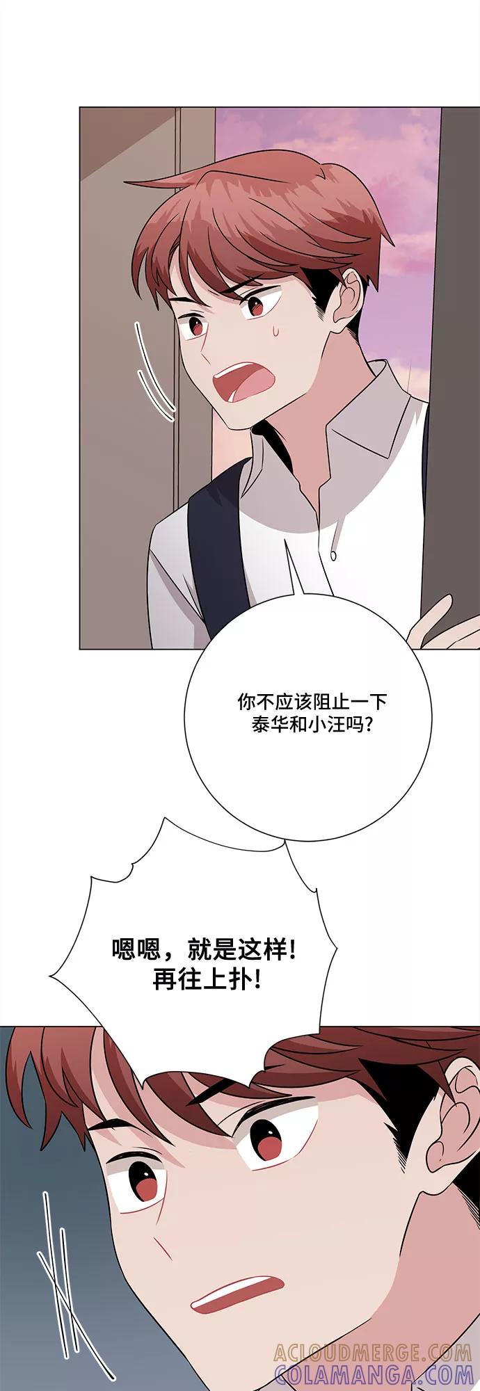 《今天也汪汪》第72话 第40页