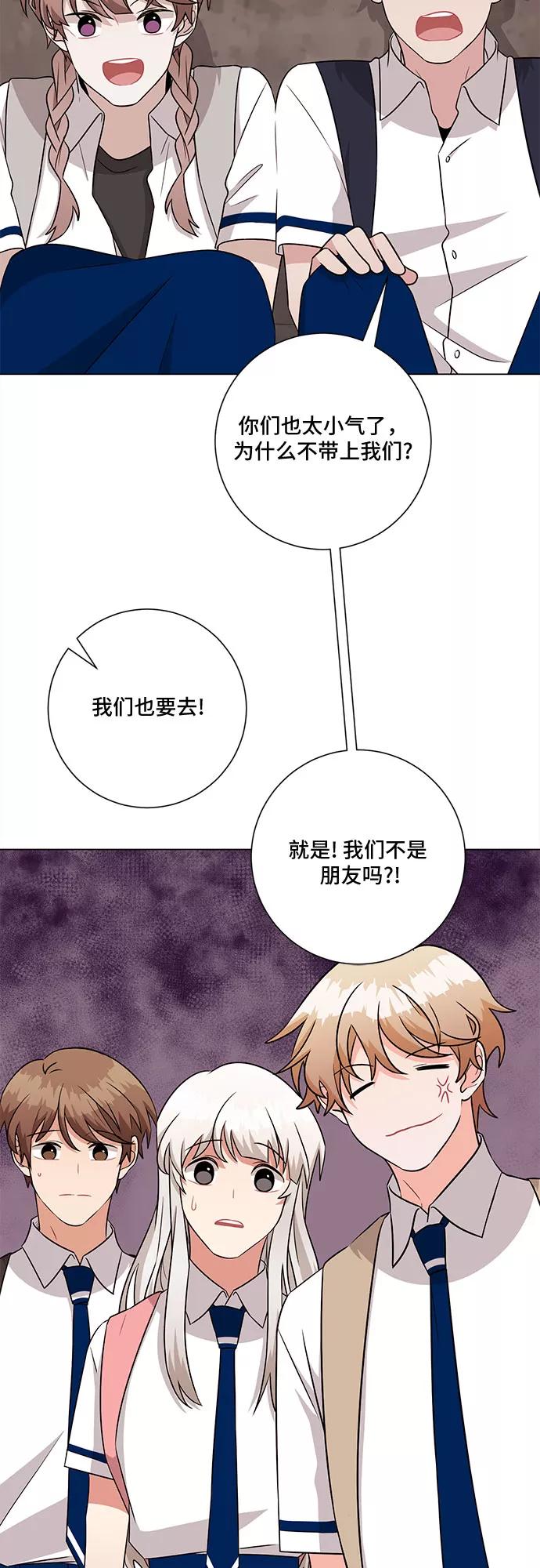 《今天也汪汪》第72话 第29页