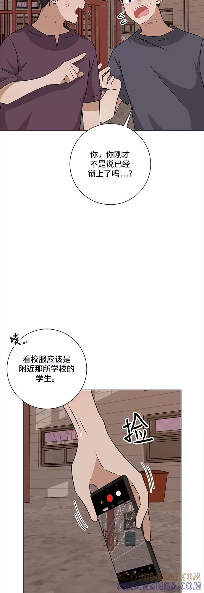 《今天也汪汪》第72话 第58页