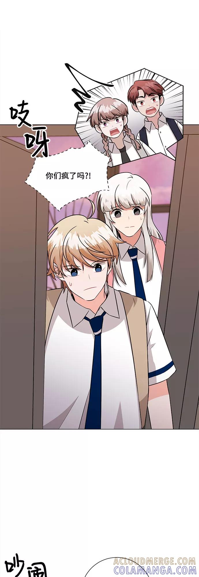 《今天也汪汪》第72话 第37页