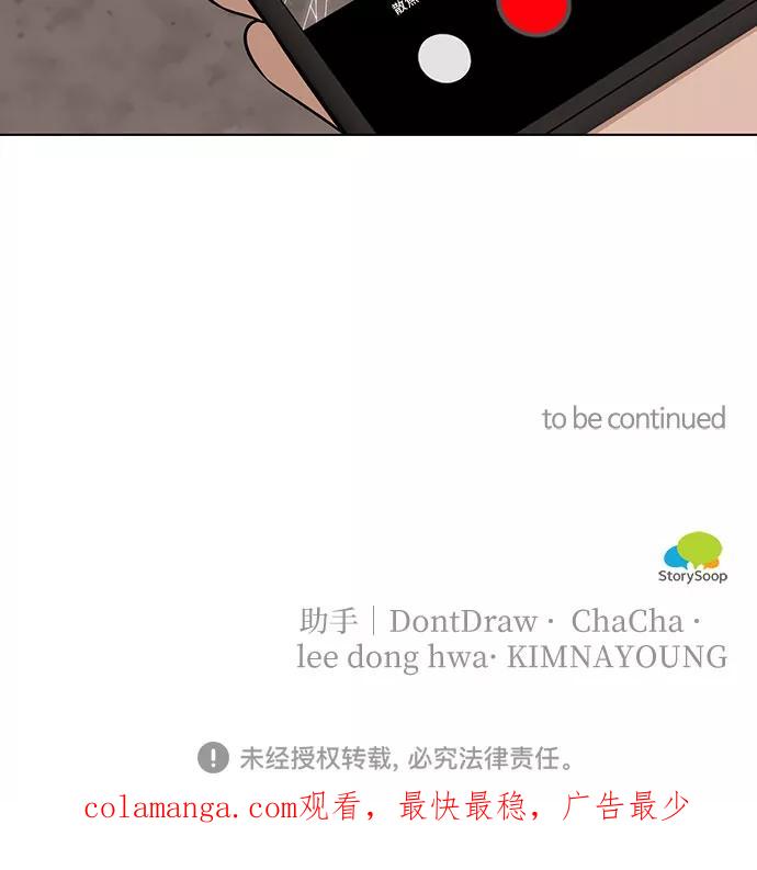 《今天也汪汪》第72话 第62页
