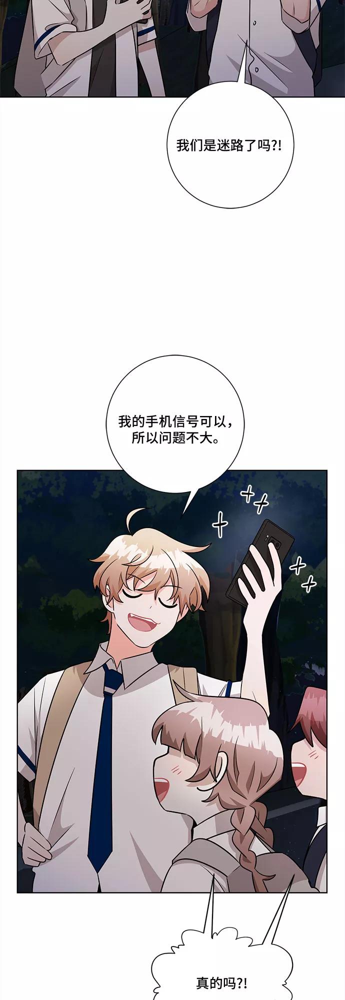 《今天也汪汪》第73话 第32页