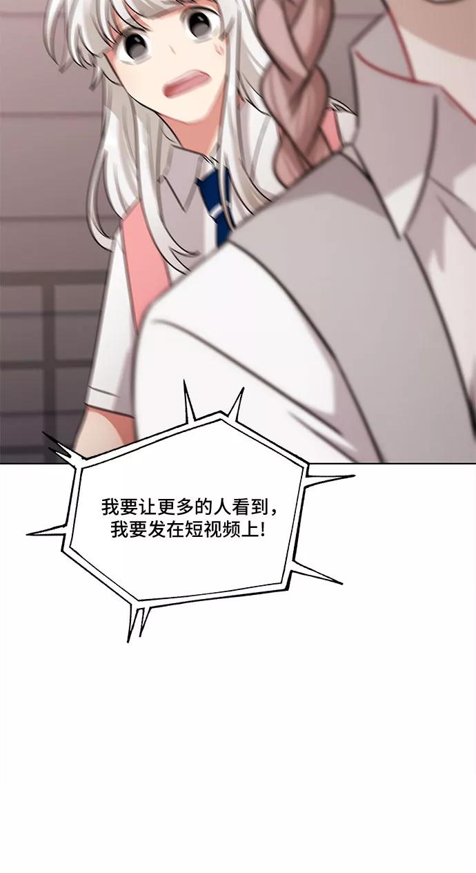 《今天也汪汪》第73话 第3页