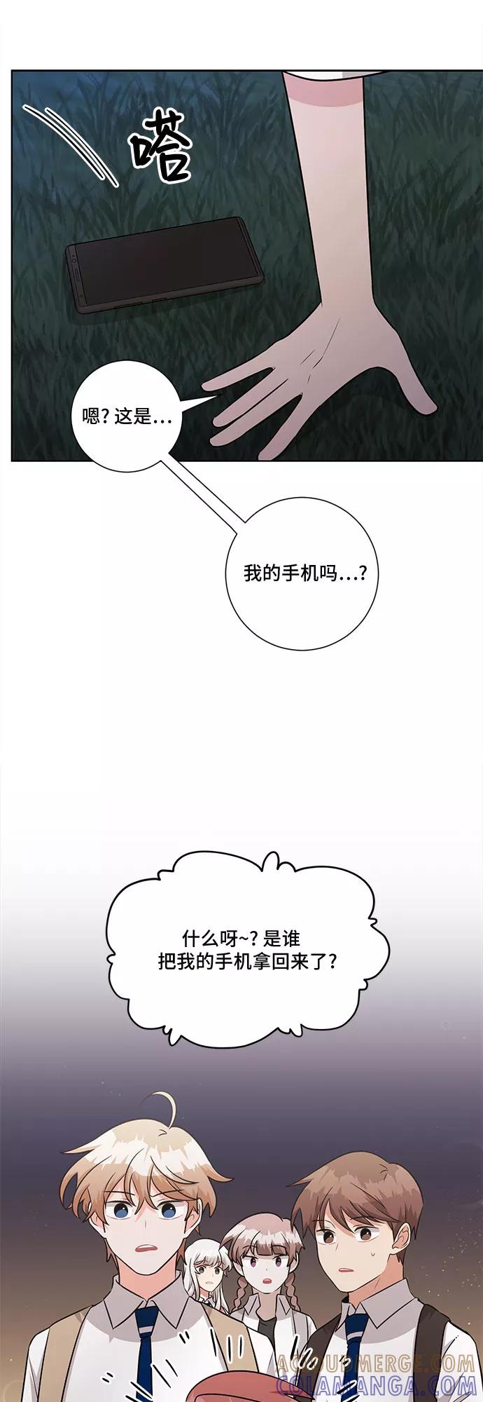 《今天也汪汪》第73话 第46页