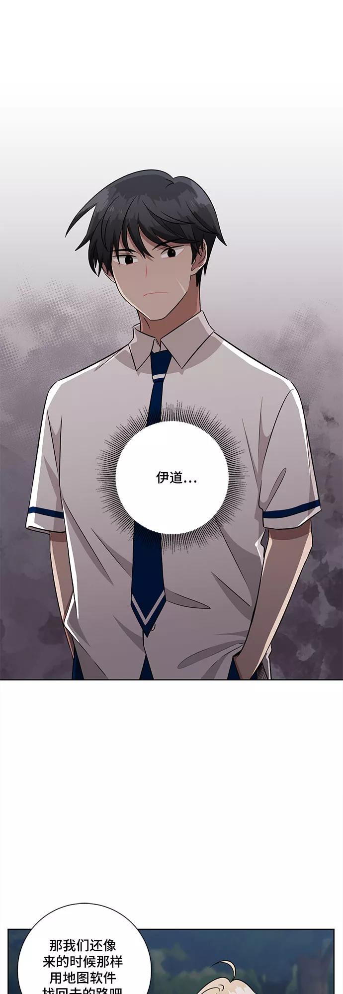 《今天也汪汪》第73话 第29页