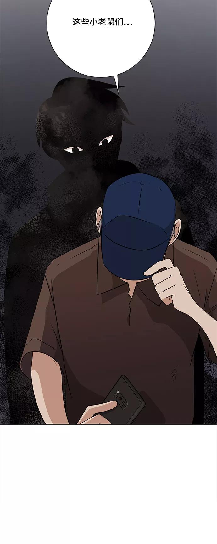 《今天也汪汪》第73话 第5页