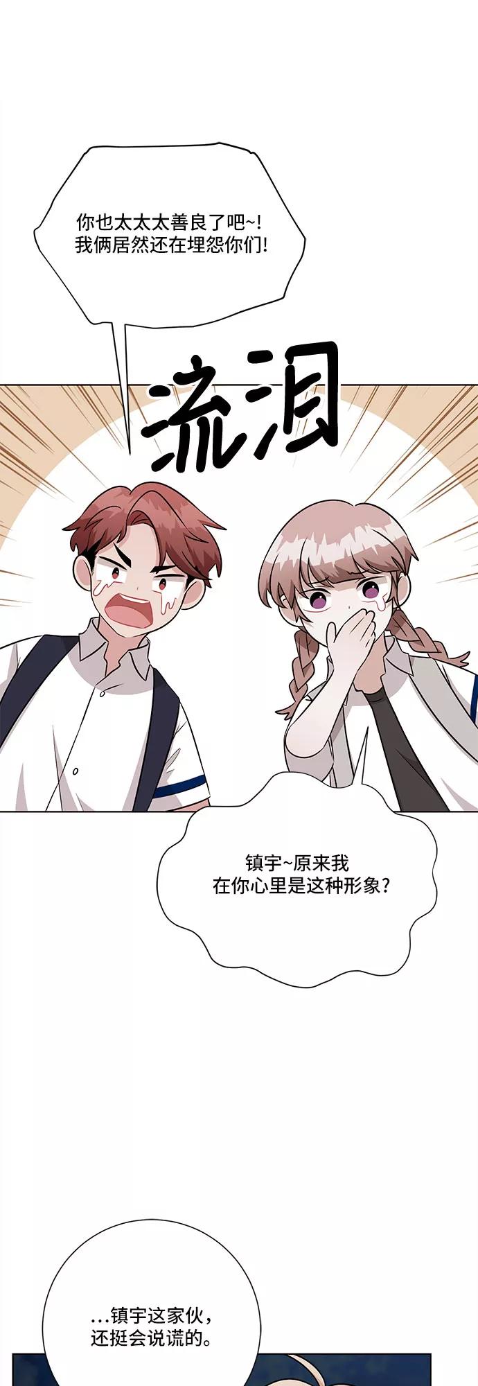 《今天也汪汪》第73话 第24页