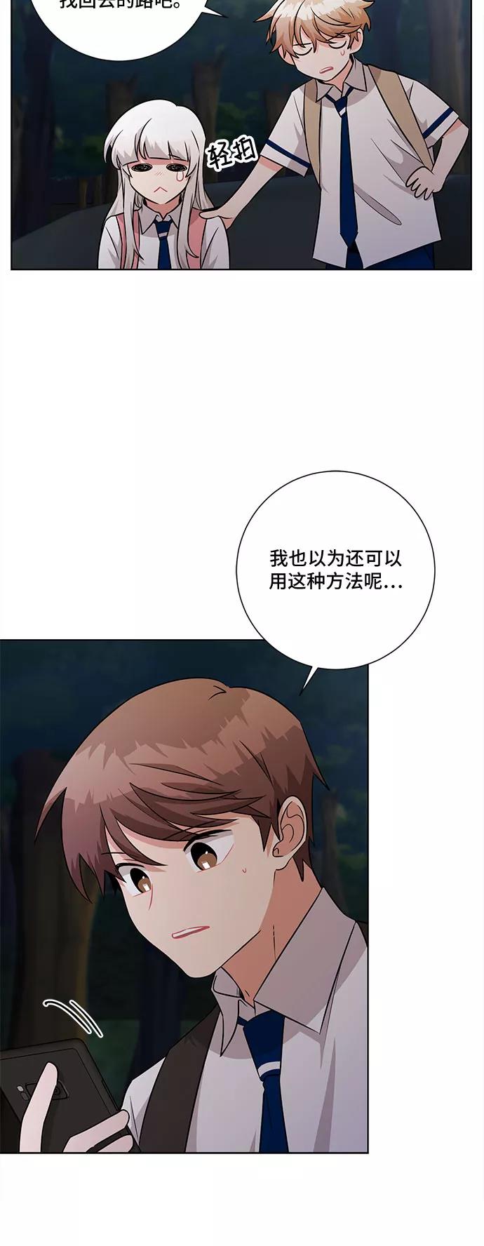 《今天也汪汪》第73话 第30页