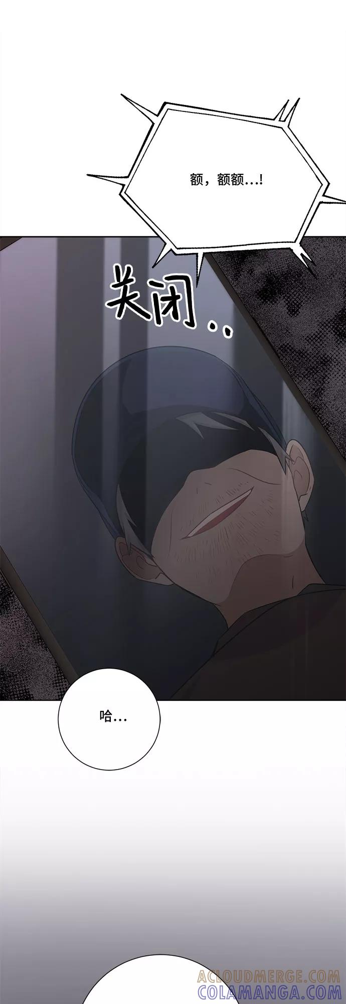 《今天也汪汪》第73话 第4页