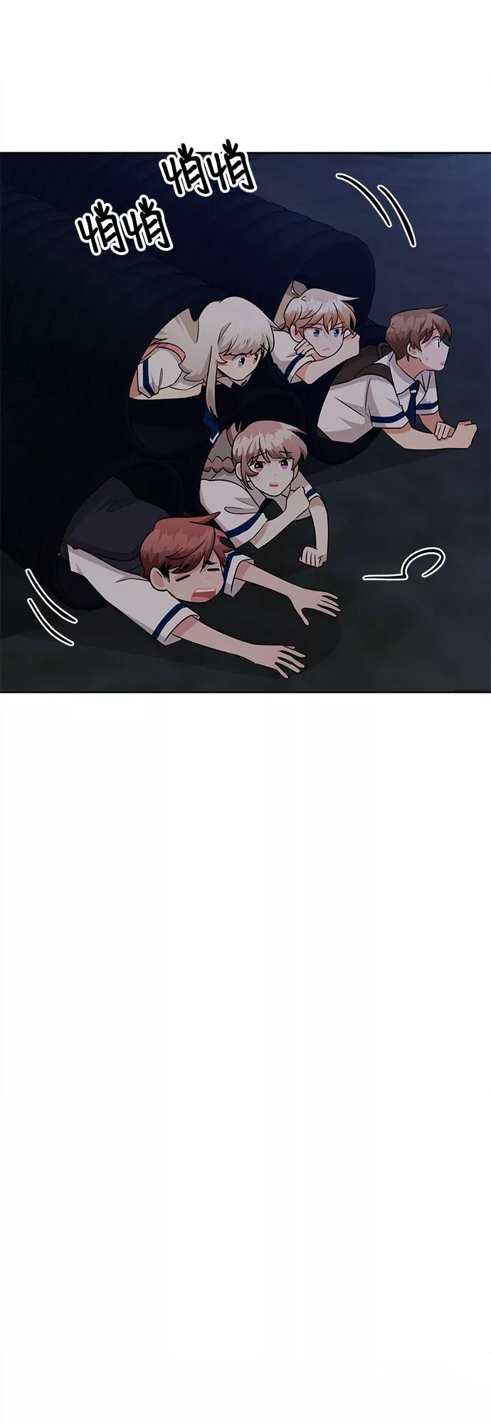 《今天也汪汪》第73话 第14页