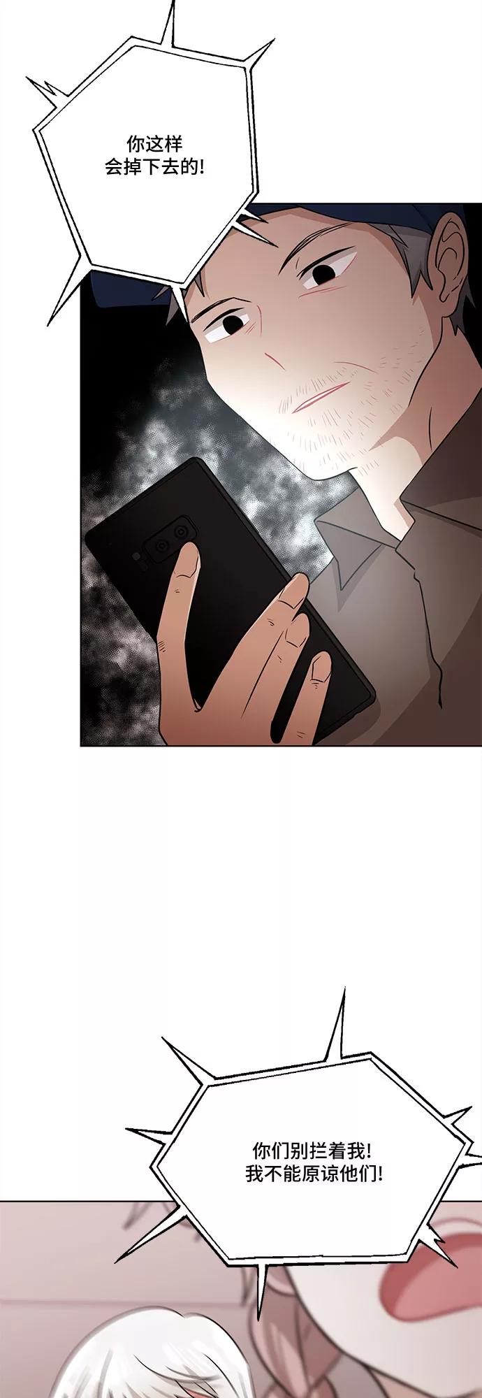 《今天也汪汪》第73话 第2页