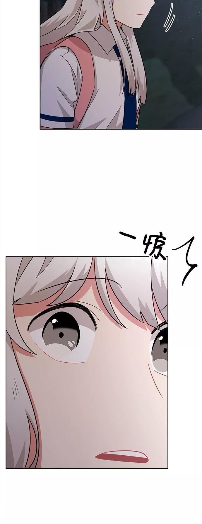 《今天也汪汪》第73话 第45页