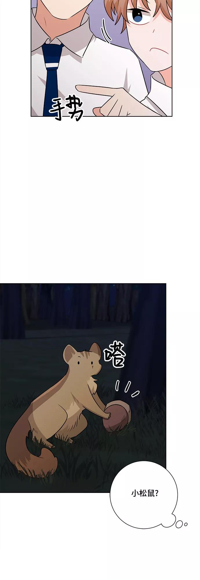 《今天也汪汪》第73话 第35页