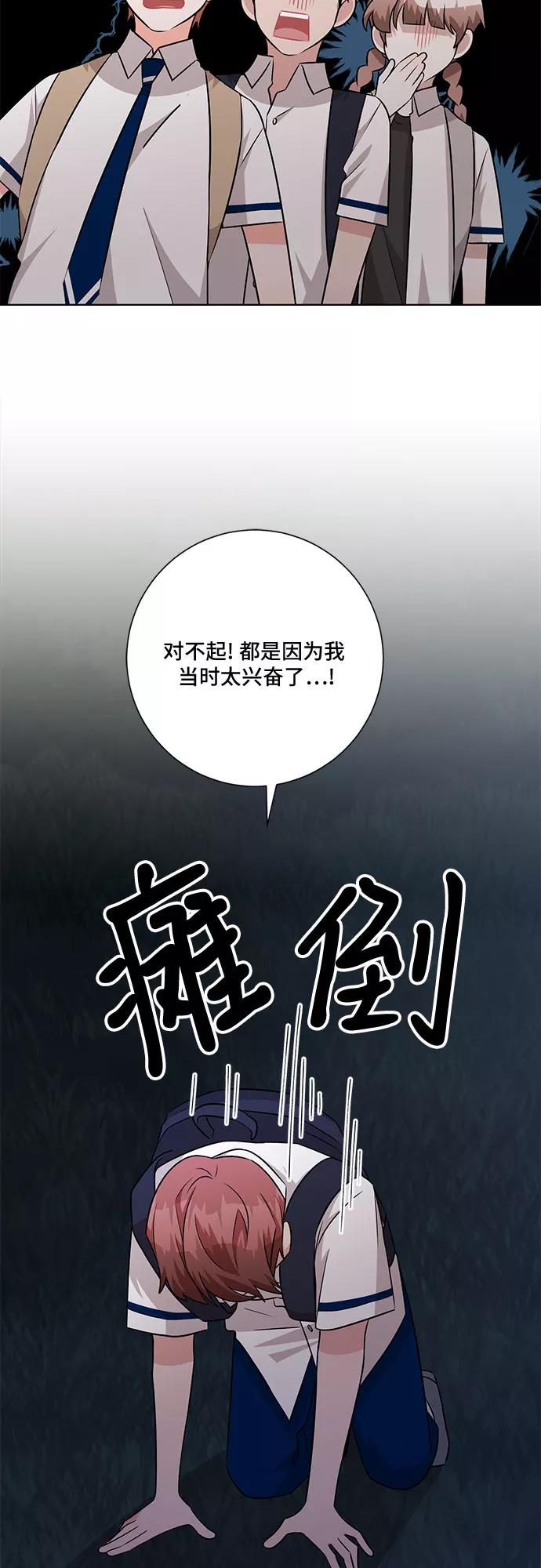《今天也汪汪》第73话 第42页