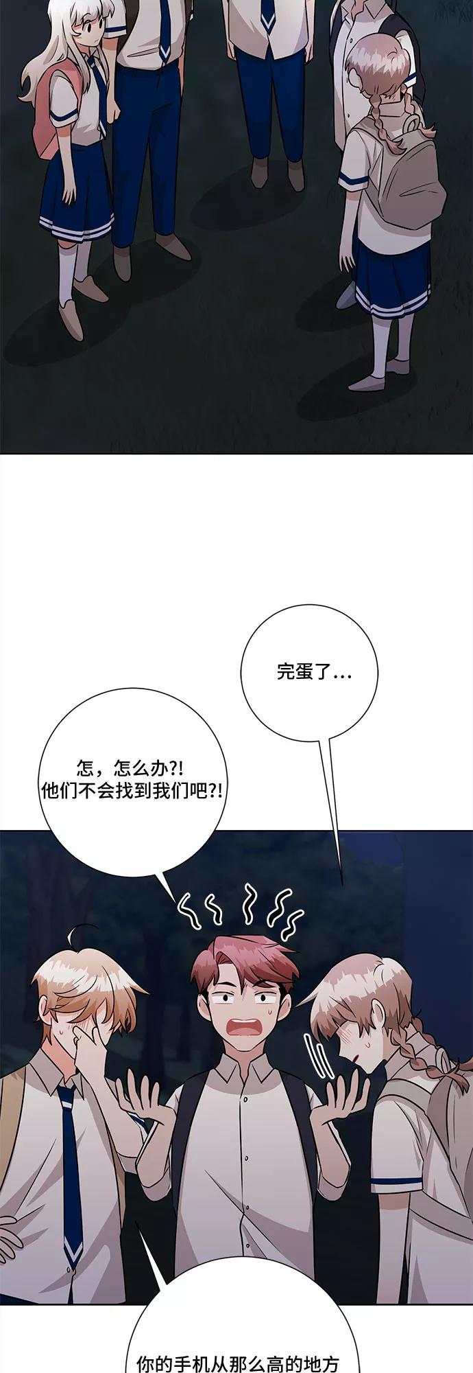 《今天也汪汪》第73话 第39页