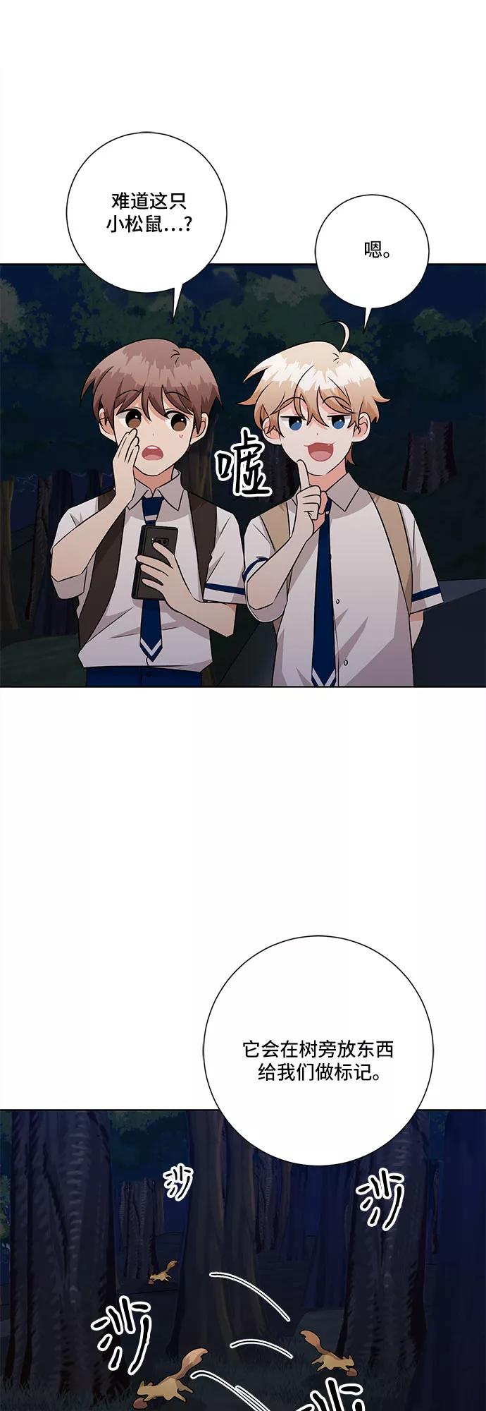 《今天也汪汪》第73话 第36页