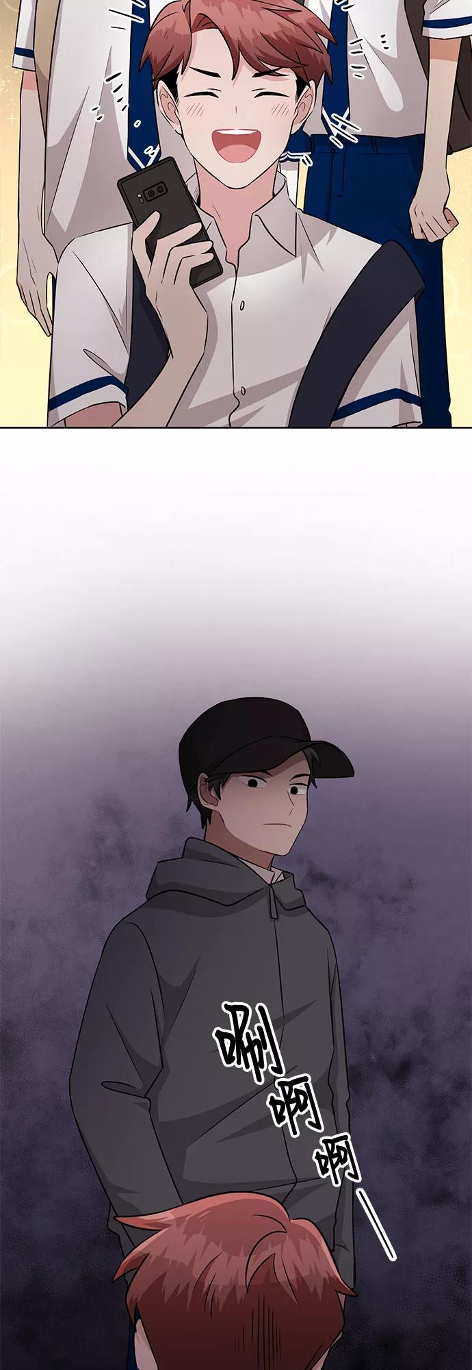 《今天也汪汪》第73话 第47页