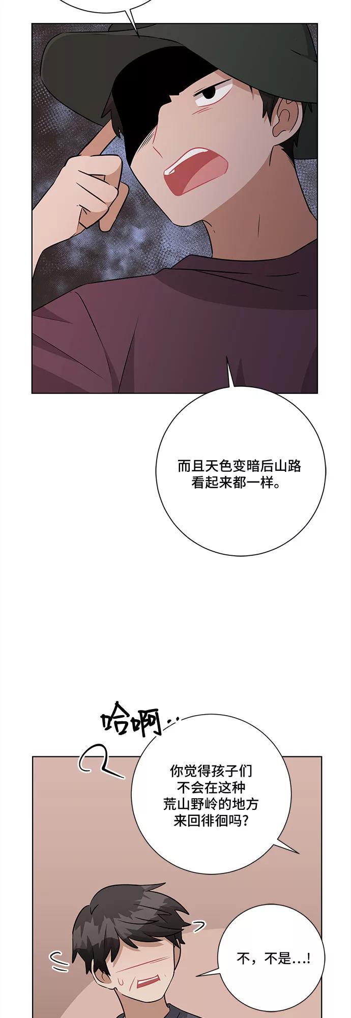 《今天也汪汪》第73话 第9页